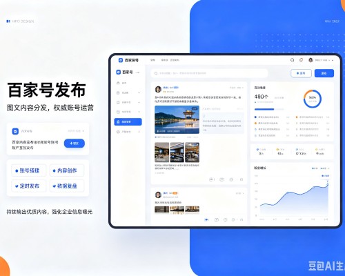 那曲百家号信息发布代运营